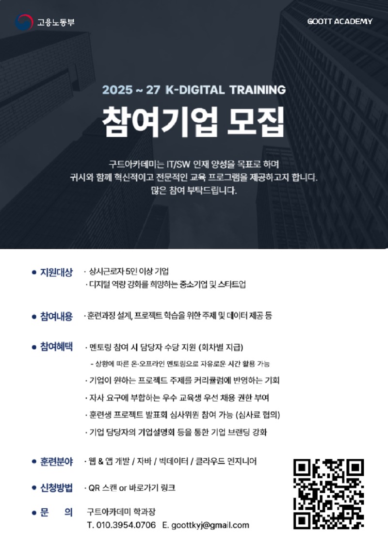 25_참여기업모집.jpg