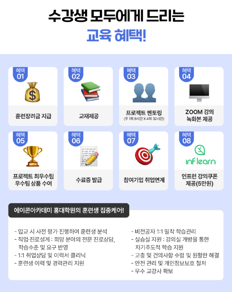 교육혜택.png