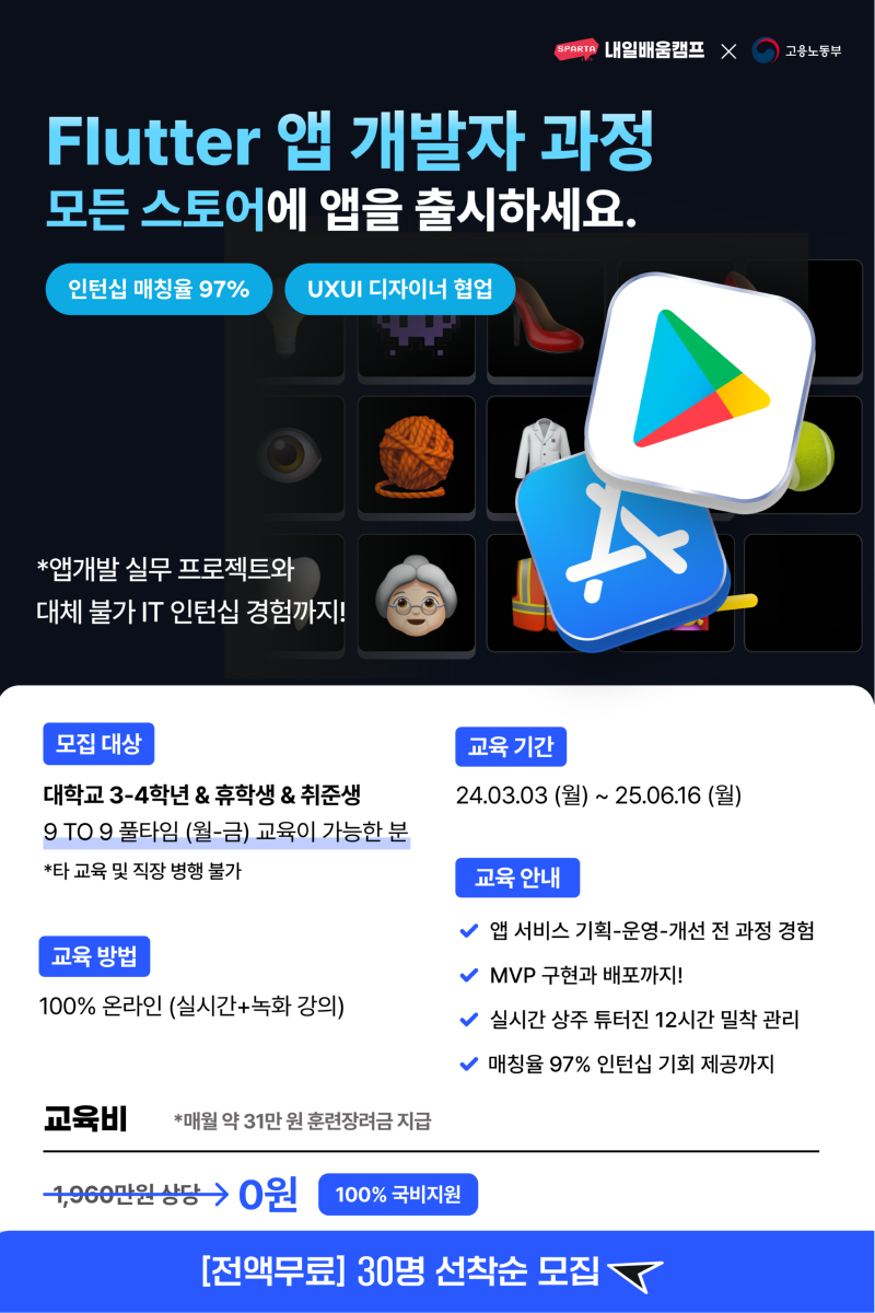 플러터_바이럴마케팅_250117.png