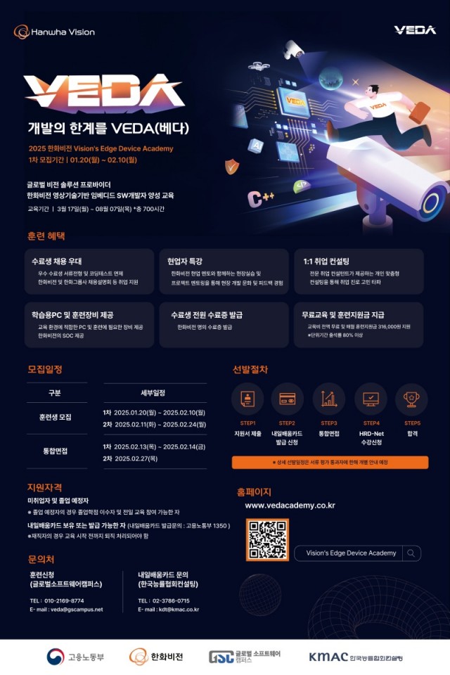 250123_한화-웹포스터.jpg