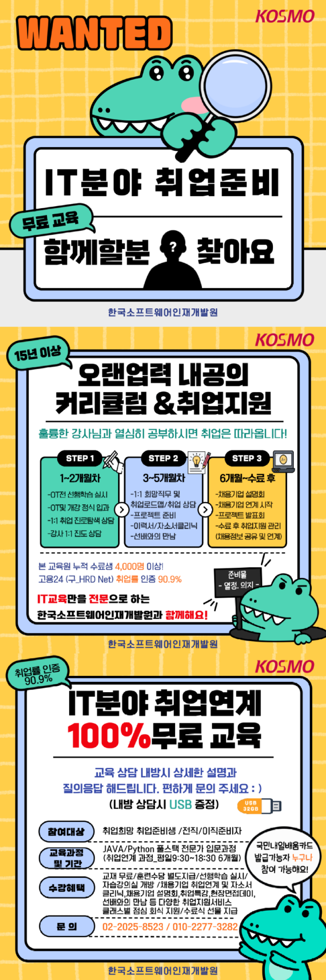 교육-홍보3장 합침.png