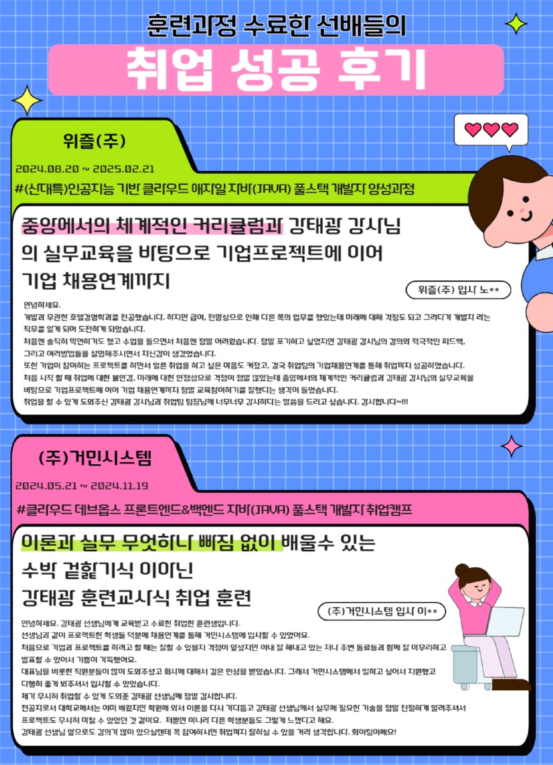 취업후기.jpg