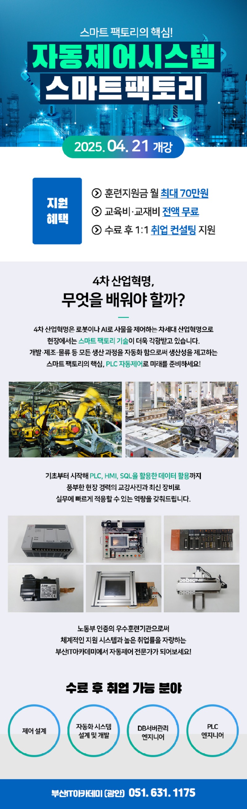 KakaoTalk_20250313_170341607.jpg