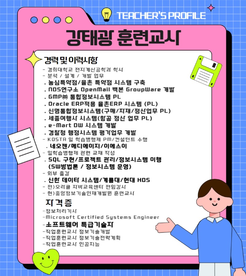 강태광강사님.jpg