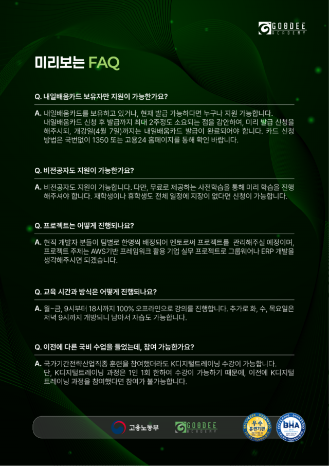 구디아카데미7.png