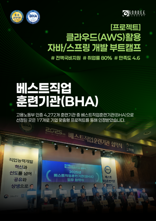 구디아카데미1.png