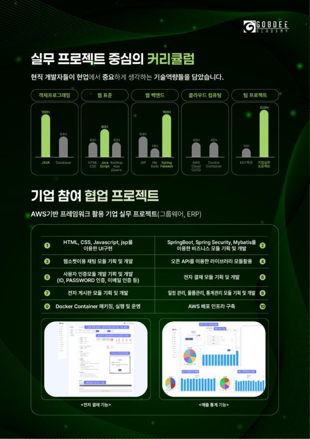 구디아카데미3.png