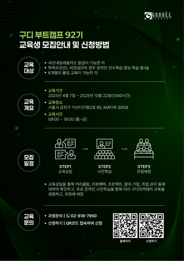 구디아카데미6.png