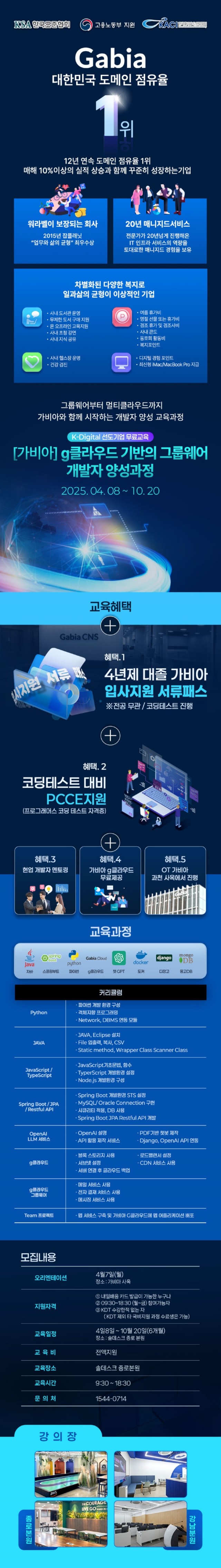 가비아-홍보물_수정_4월.jpg