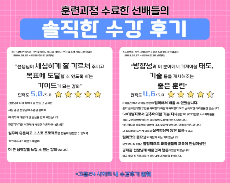 수강후기.jpg