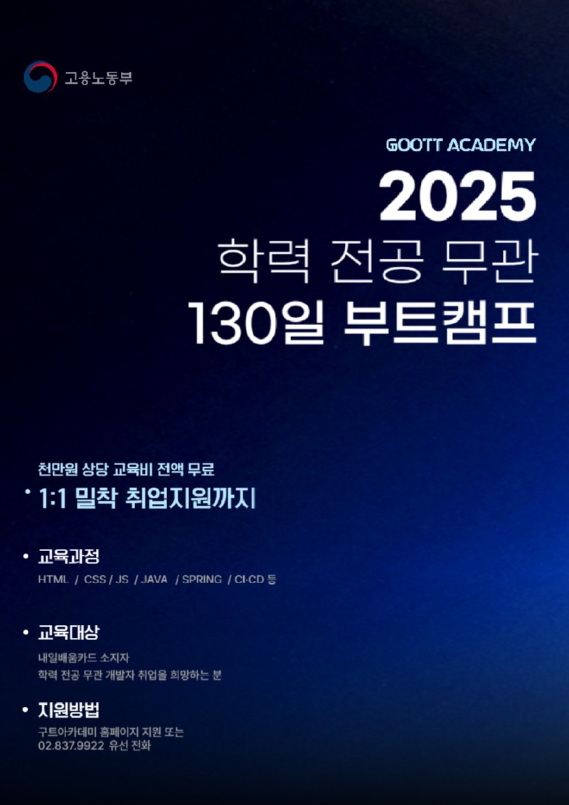 구트아카데미 부트캠프 4월.jpg