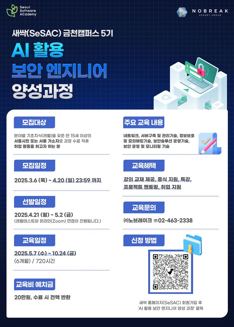 금천5기_포스터.png