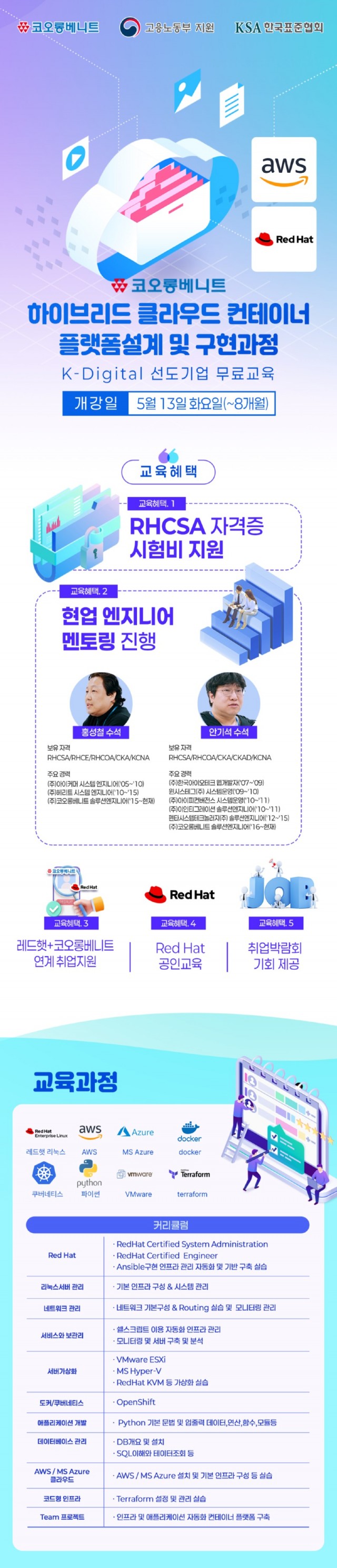 코오롱포스터.jpg