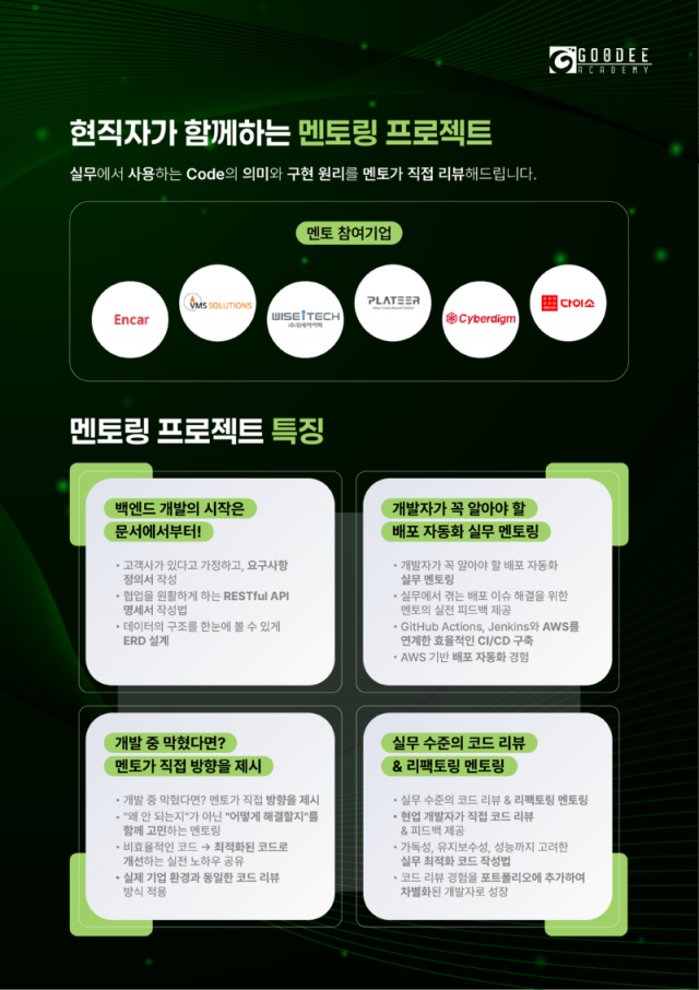 구디아카데미4.png