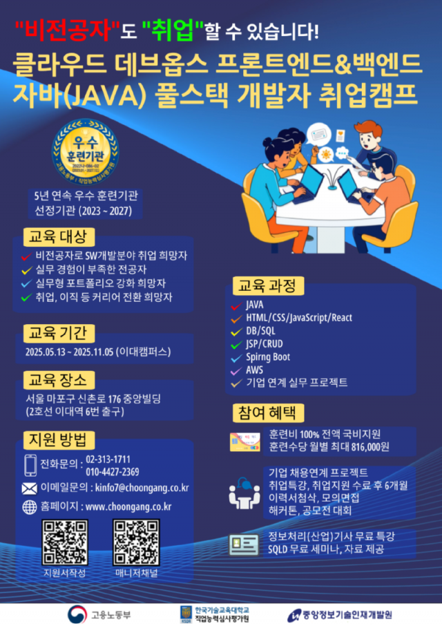 KDT 자체 포스터.png