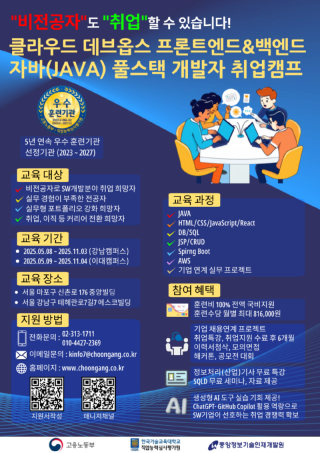 KDT 자체 포스터2.png
