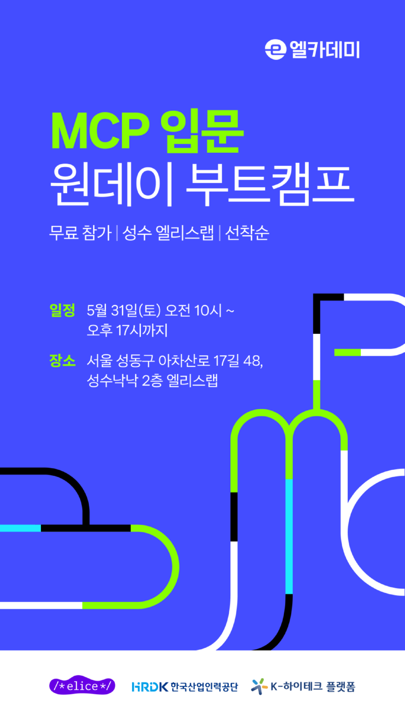 Poster_MCP.png
