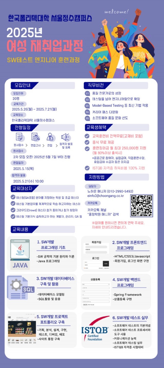 여성재취업과정 2차모집.jpg