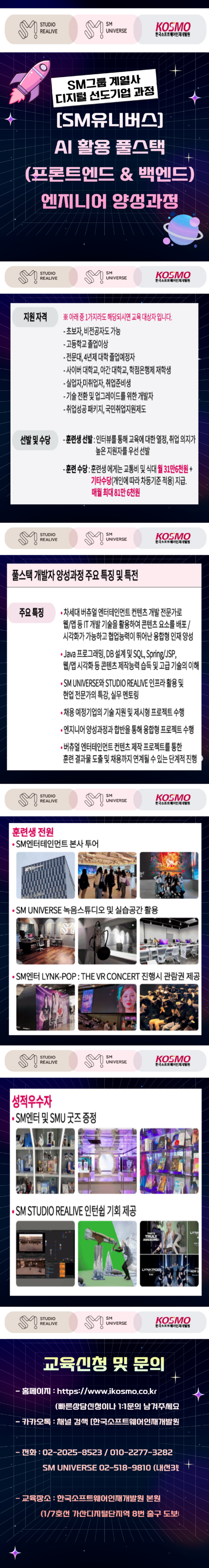 SMU-커뮤니티용.png