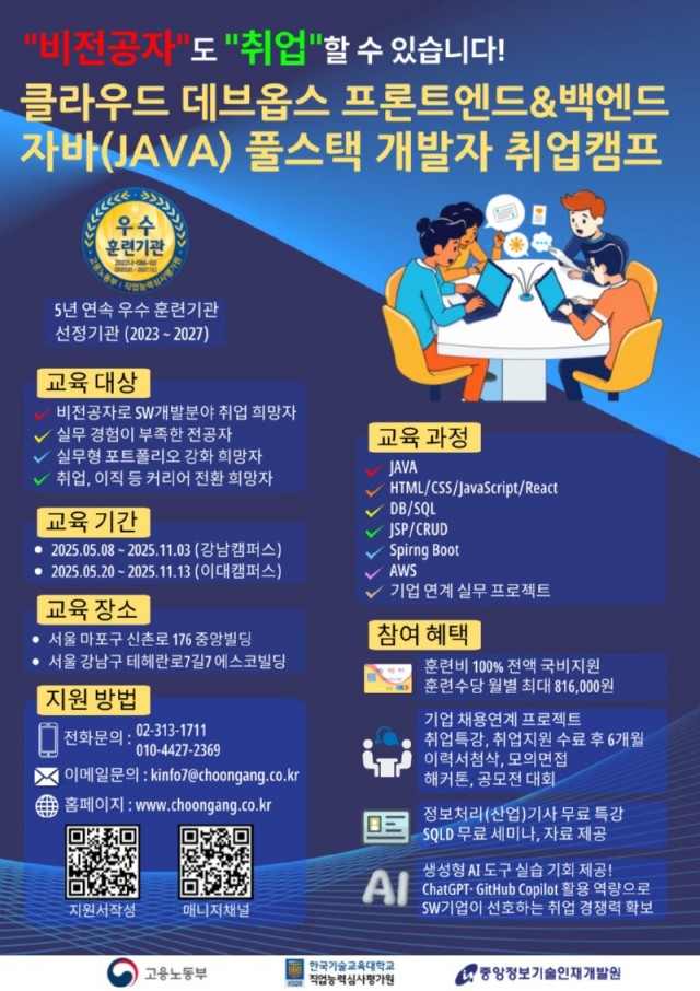 KDT 자체 포스터.jpg