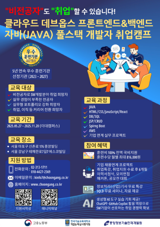KDT 자체 포스터.png