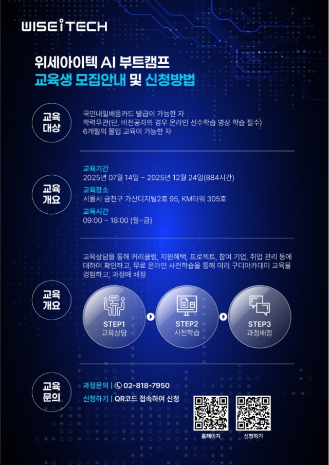 구디아카데미_AI부트캠프6.jpg