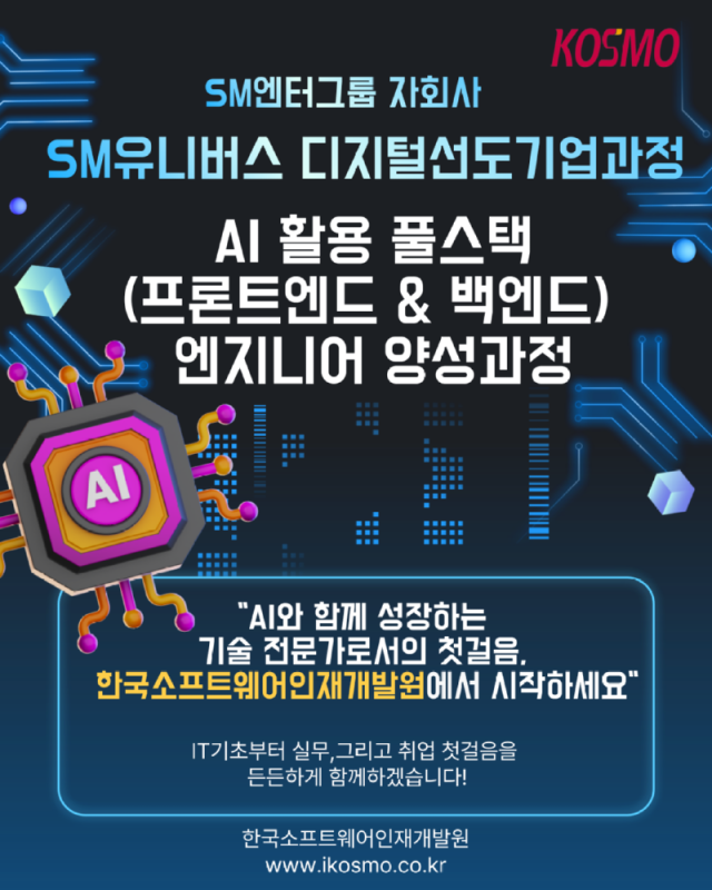 SMU홍보-썸네일.png