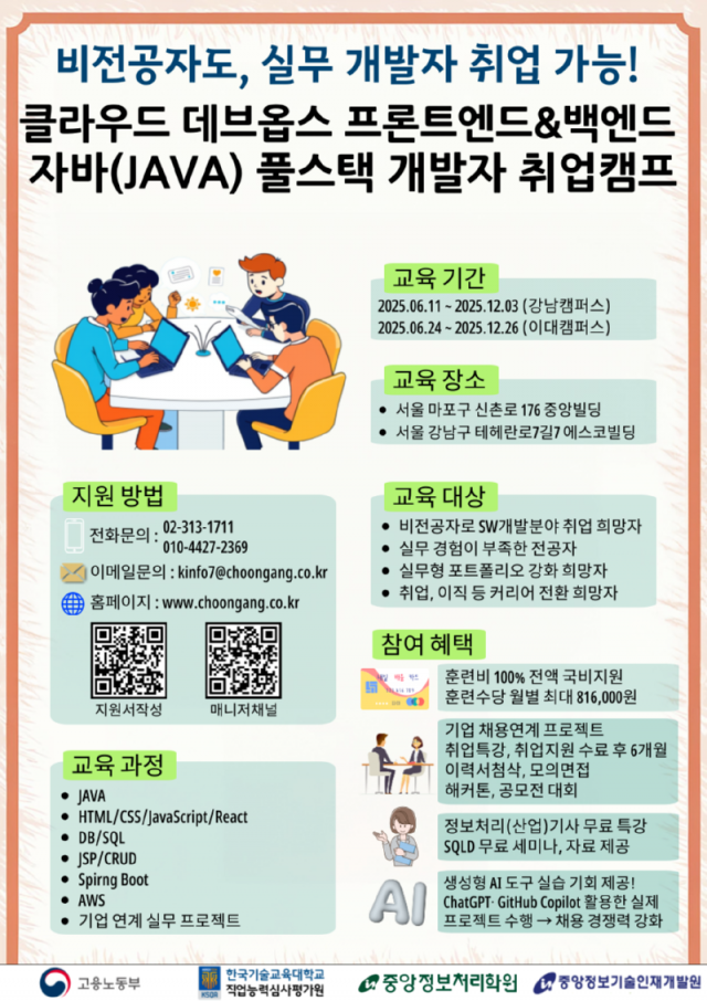 KDT 자체 포스터.png