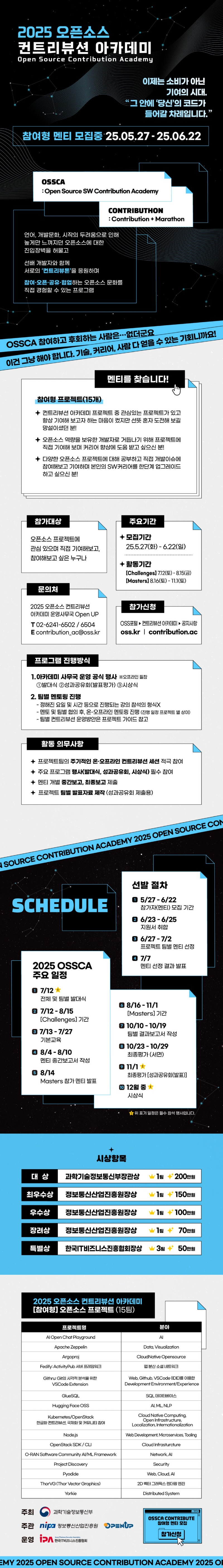 참여형 멘티모집 포스터_fin.jpg