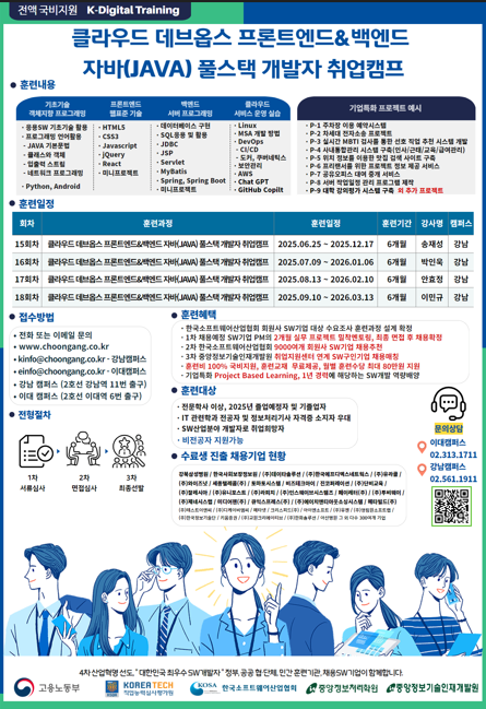 6,7,8,9 개강일정.png