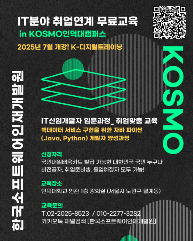 인덕대-인스타용-001.png