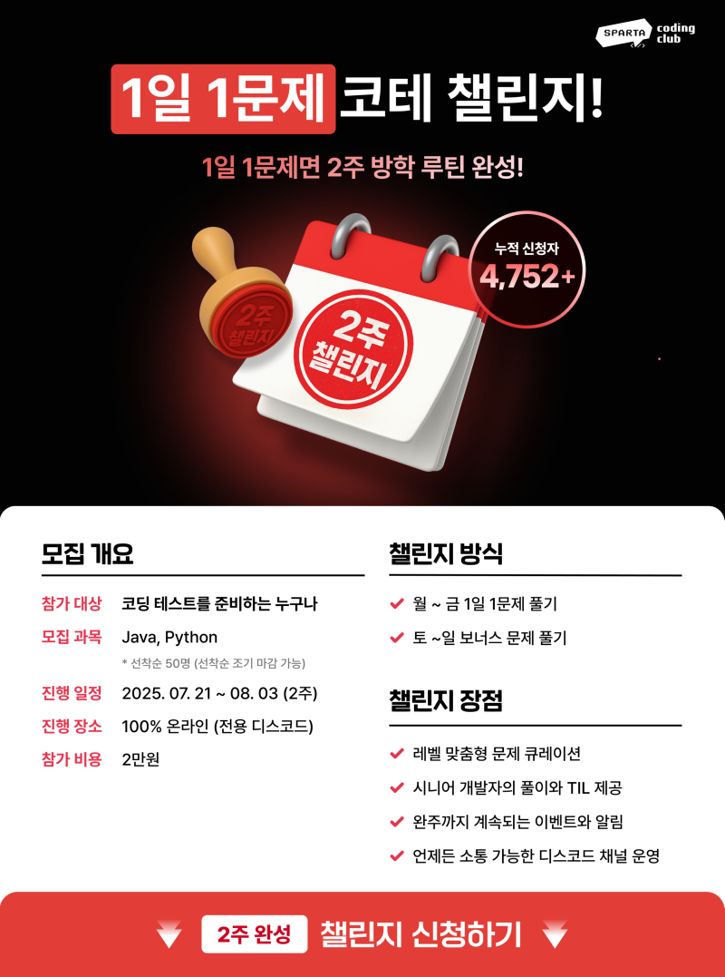 Spring%207%ED%9A%8C%EC%B0%A8_%EB%B0%94%EC%9D%B4%EB%9F%B4%EB%A7%88%EC%BC%80%ED%8C%85_%ED%8F%AC%EC%8A%A4%ED%84%B0_0901.png