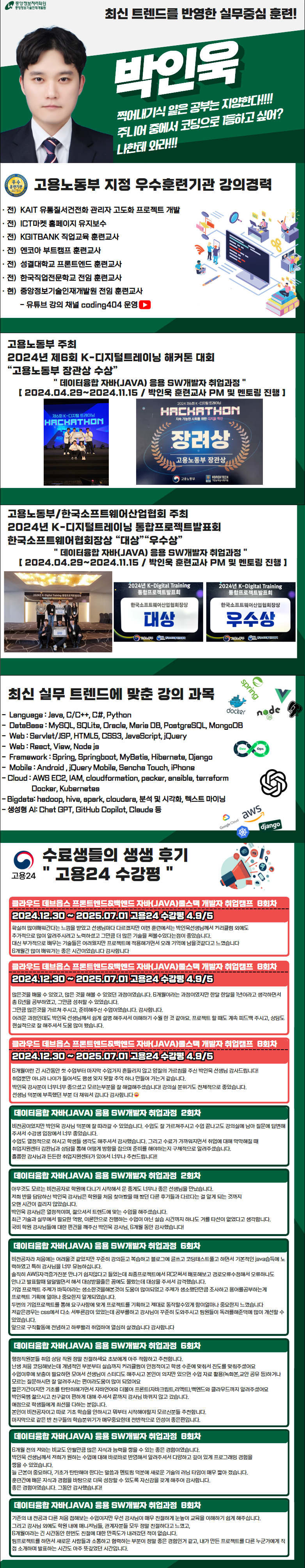 박인욱.png