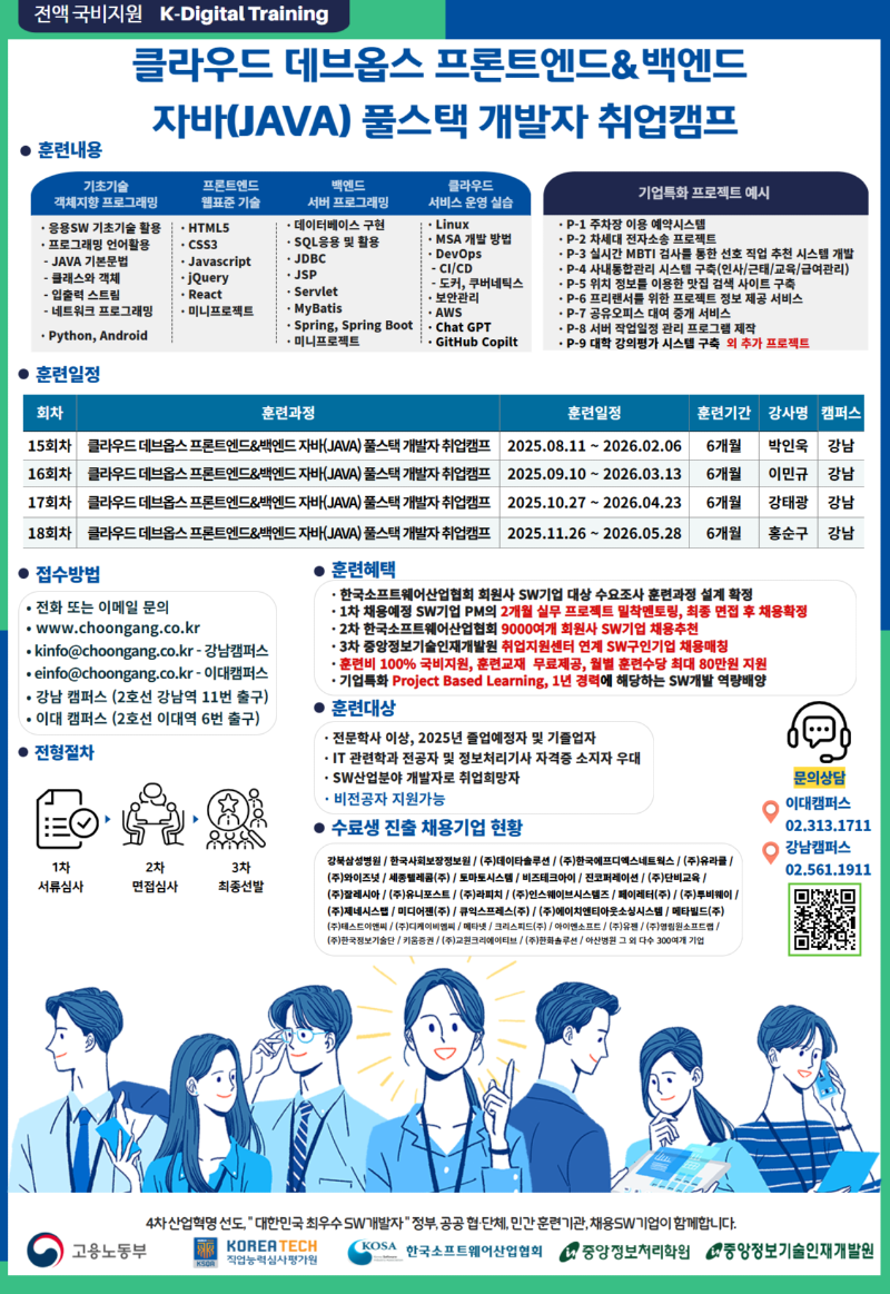 8,9,10,11월_홍보지.png