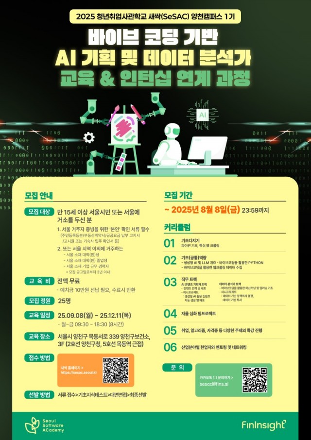 새싹+양천캠퍼스+포스터 (10).jpg