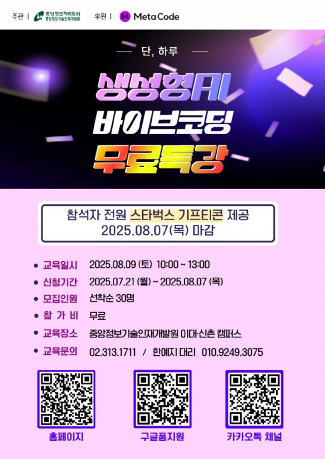 바이브코딩 포스터 이미지.jpg