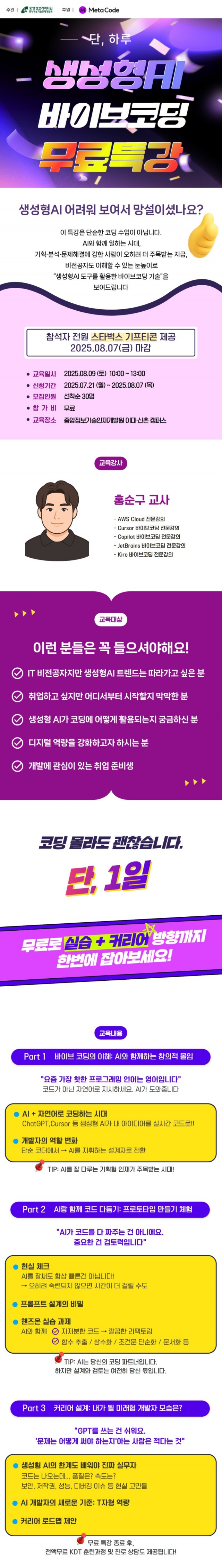 바이브코딩_pc 1.jpg