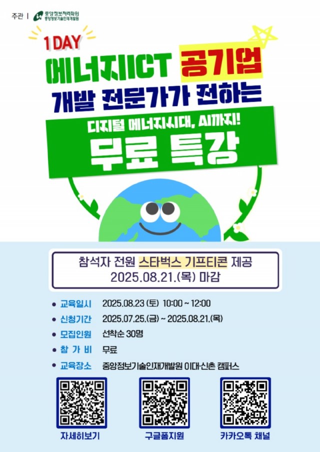 한전KDN 포스터.jpg