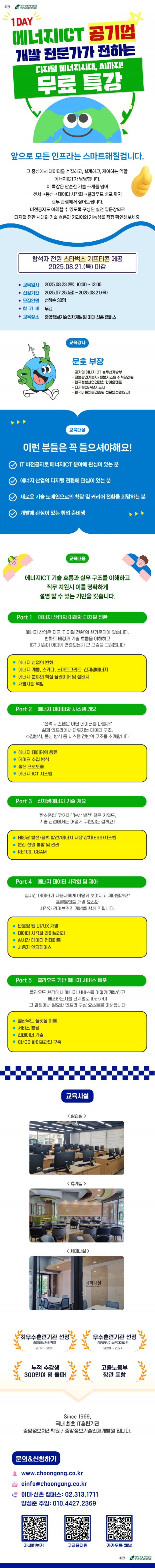 한전KDN 상세페이지.jpg