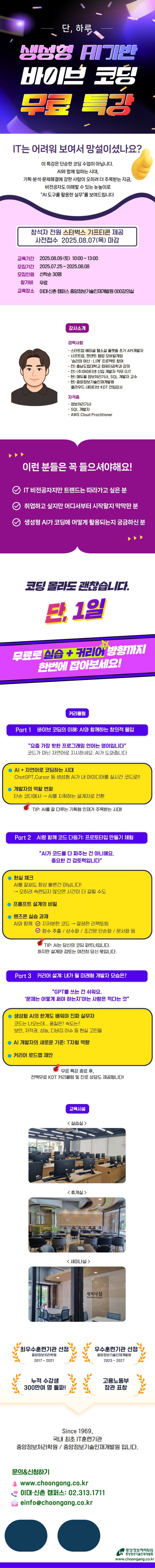 바이브코딩 상세페이지.jpg