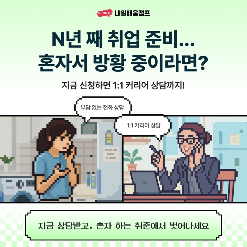 2025 여름 커리어 상담 이벤트.jpg