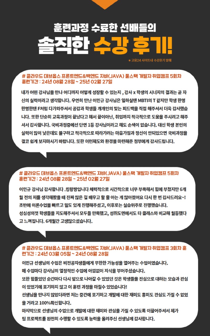 이민규_강사페이지 2.jpg