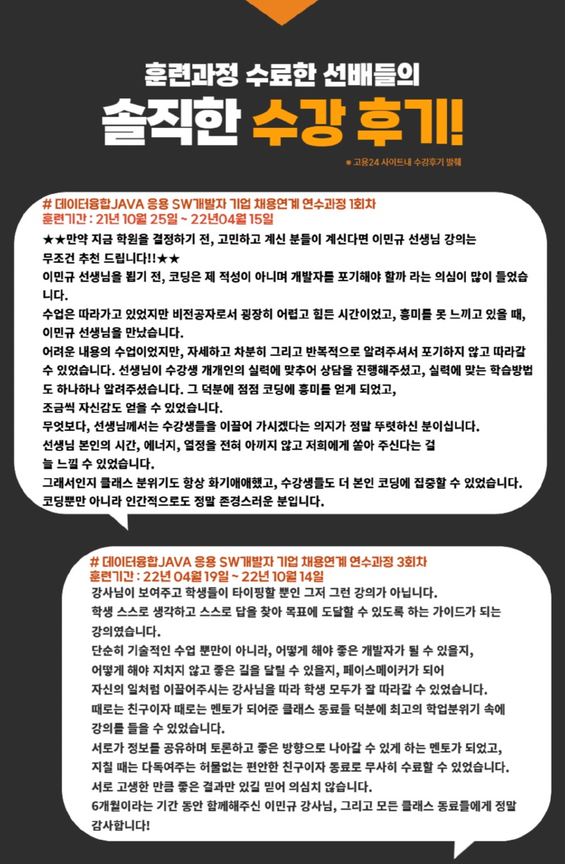 이민규_강사페이지 4.jpg