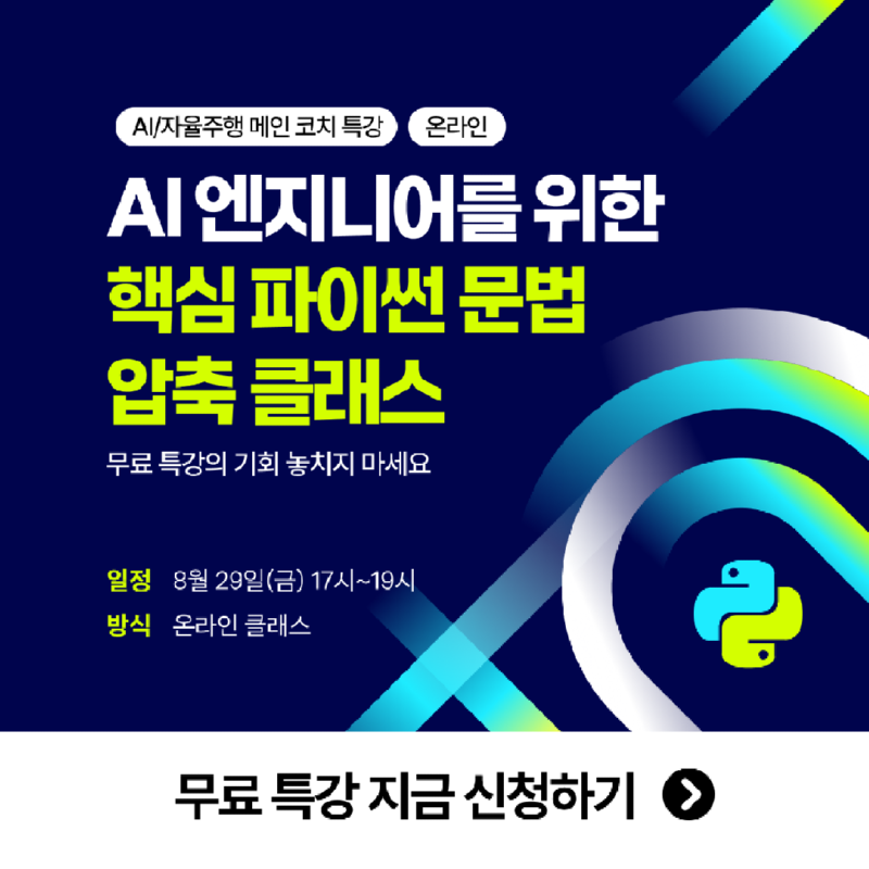 특강 포스터.png