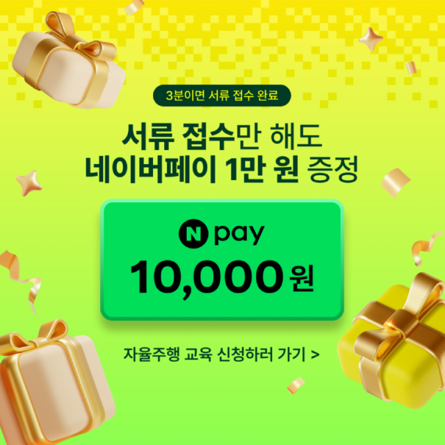 이벤트 소개 광고.png
