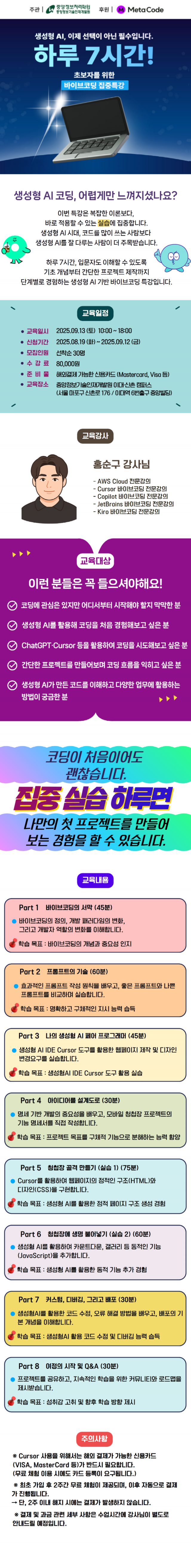 바이브코딩 상페페이지 (1).png