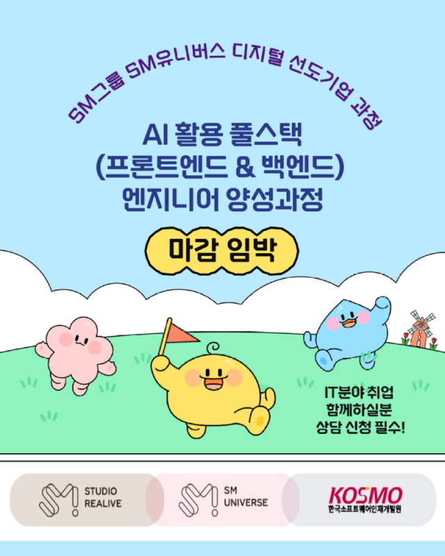 SMU날짜-변경-001.png
