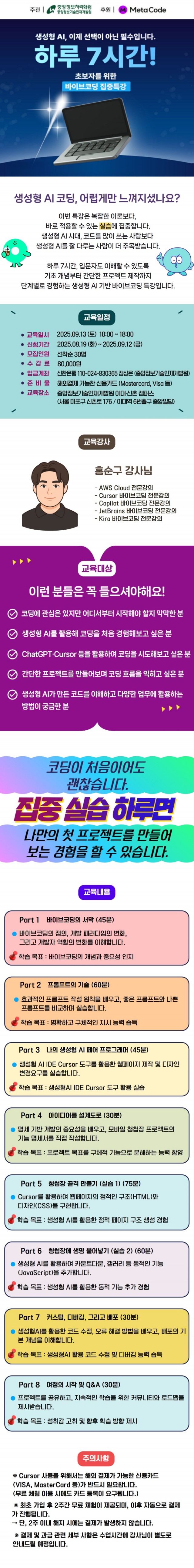 바이브코딩 상페페이지 (1).jpg