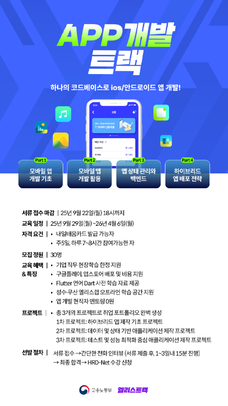 flutter 1920.png