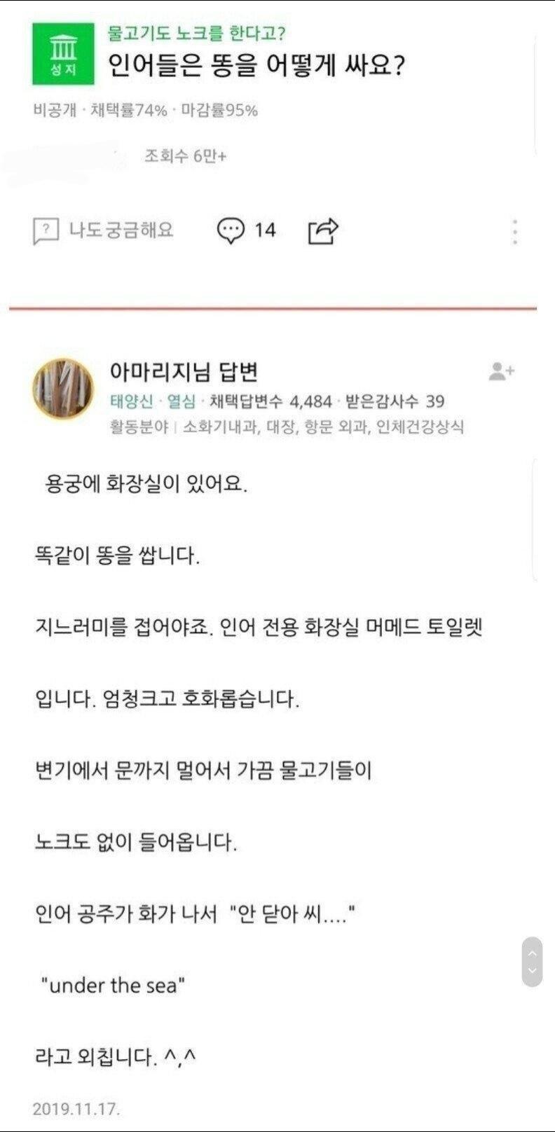 인어.jpg